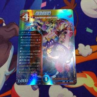 Royal Family in the Psychic Dimension