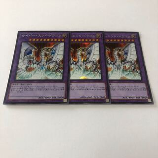 Cyber End Dragon Secret Rare