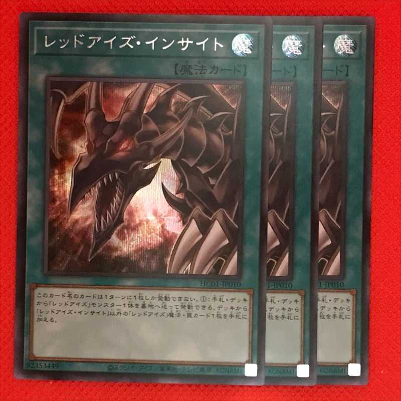 HC10E Red-Eyes Insight Secret 3pcs