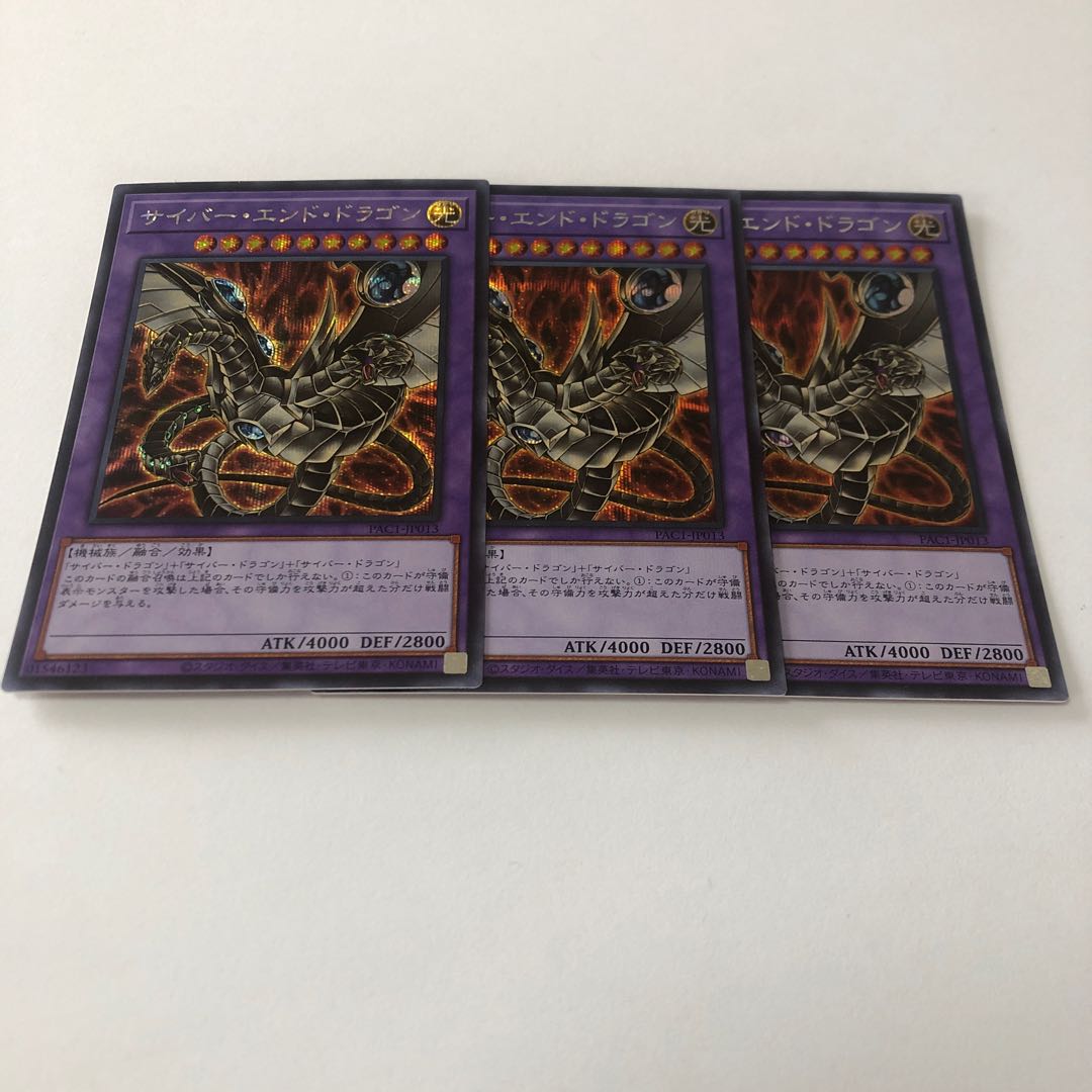 Cyber End Dragon (different illustration version) Secret Rare