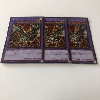Cyber End Dragon (different illustration version) Secret Rare