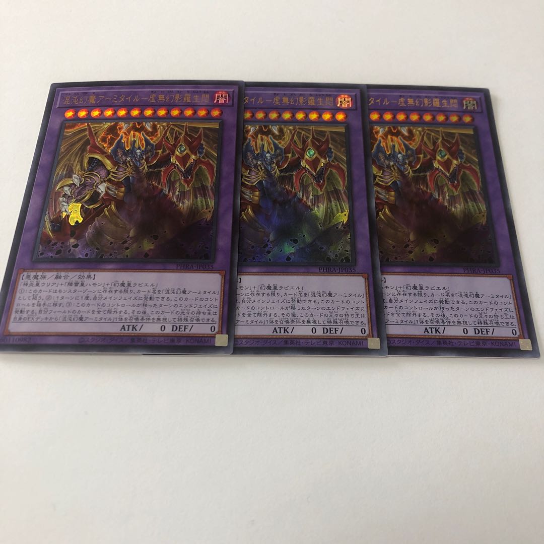 Armityle the Chaos Phantasm (Updated from: Armityle the Chaos Phantom)-Ultra Rare