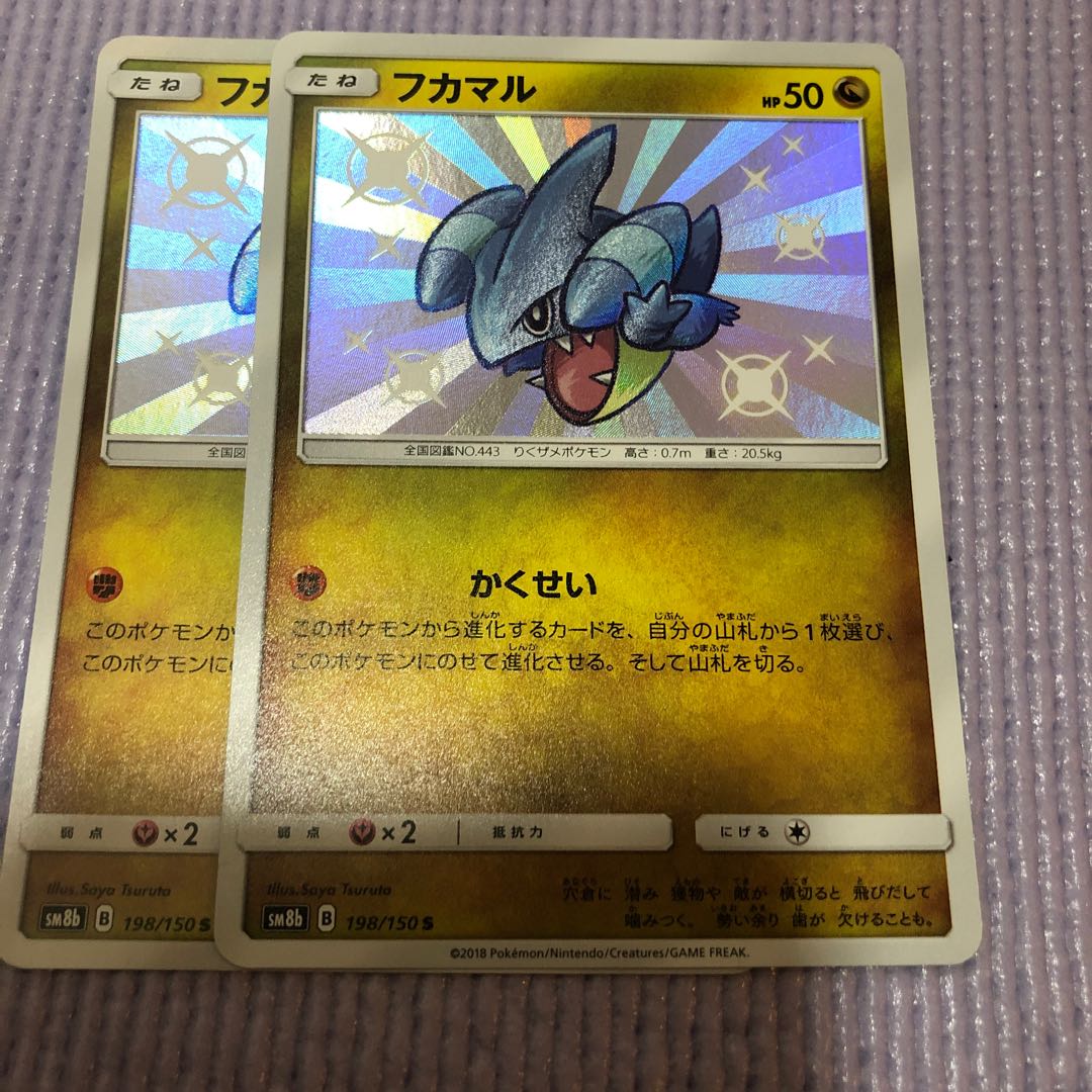 フカマル1枚専用ページ