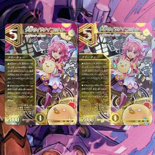 Divination's Isanai Cotton, 2 pieces