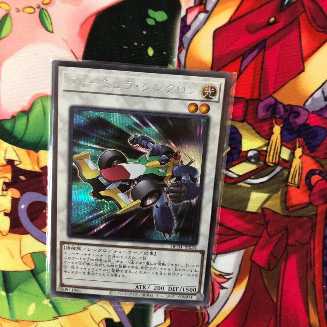 Formula Synchron Secret Rare