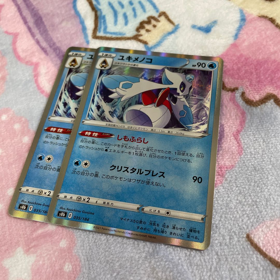 ユキメノコの通販 Eita23 Magi トレカ専用フリマアプリ