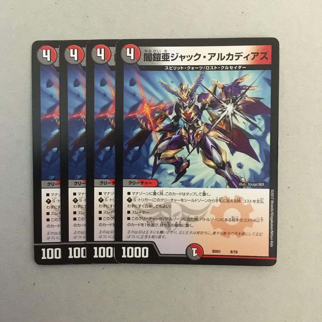 Yami Armor Asia Jack Arcadius