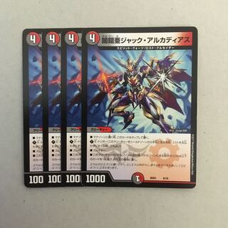 Yami Armor Asia Jack Arcadius