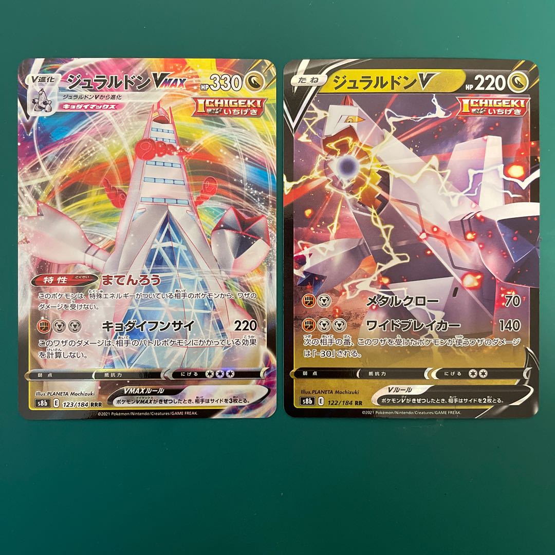 日本最級 ジュラルドンv 14枚 その他 ポケモンカードゲーム Starteciluminacao Com Br