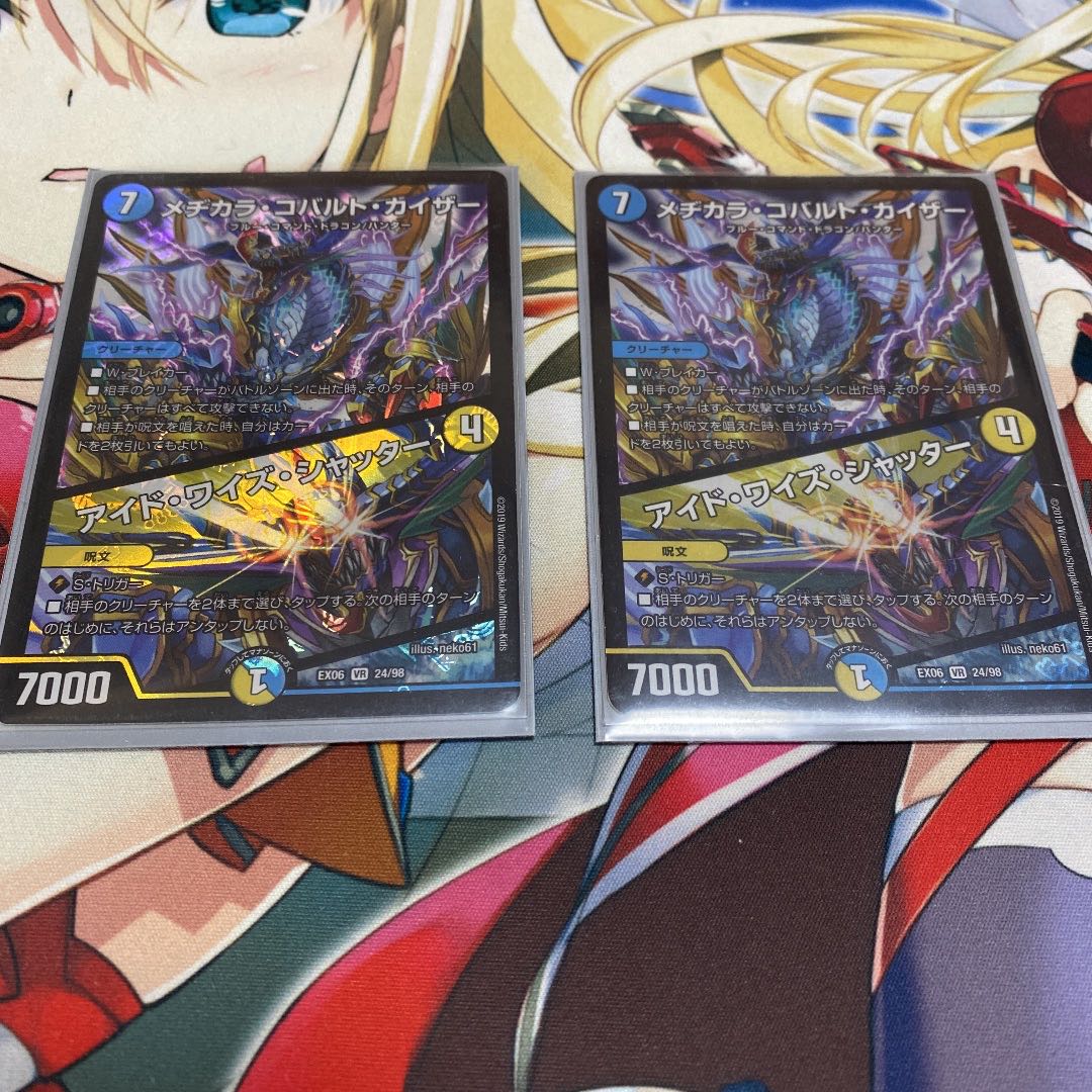 Medikara Cobalt Kaiser|Ide Wise Shutter