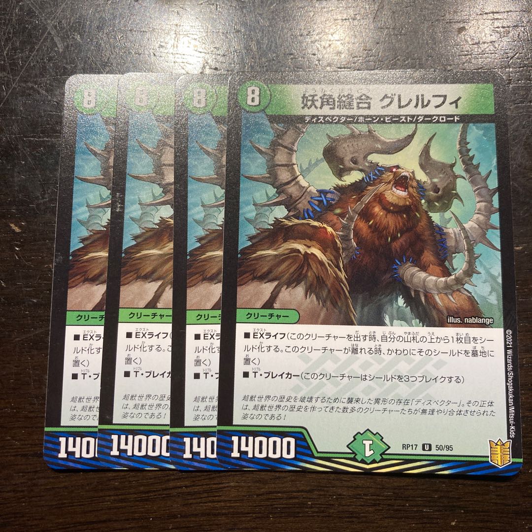 Yokaku Stitch Together Grelfi