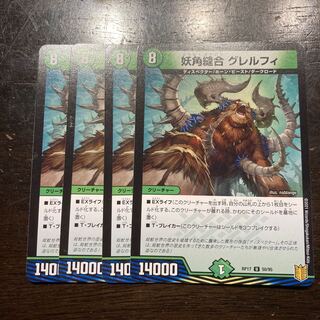 Yokaku Stitch Together Grelfi