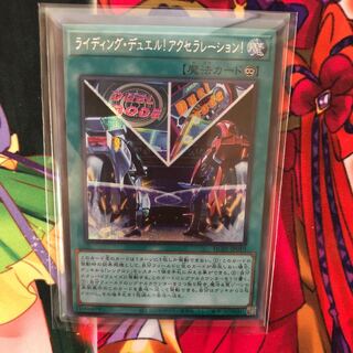 Riding Duel Acceleration Siku