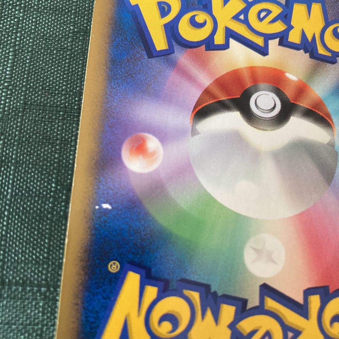 ポケモンカードdp カビゴン ゴンベセットの通販 スナギモ Magi トレカ専用フリマアプリ