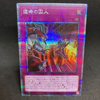 Prisoner of Destiny PSE Hiskore