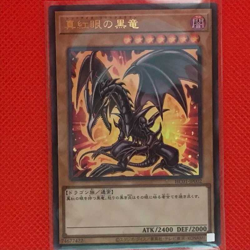HC02U Red-Eyes Black Dragon Ultra 1 piece