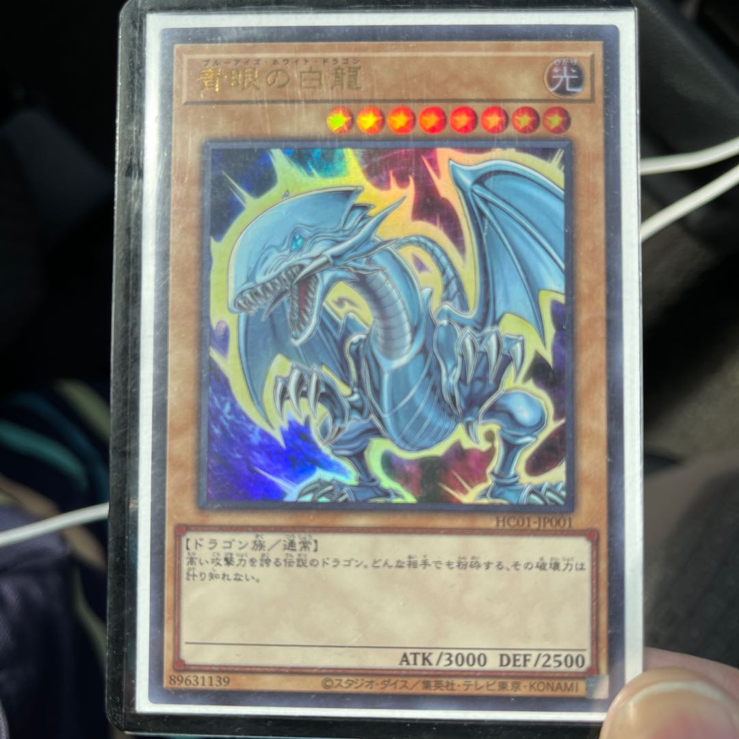Blue-Eyes White Dragon Ultra Rare History Archive