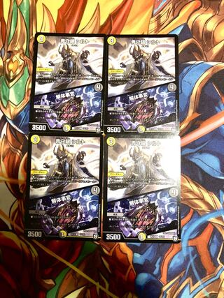 Deconstruct Incident: 4 pieces