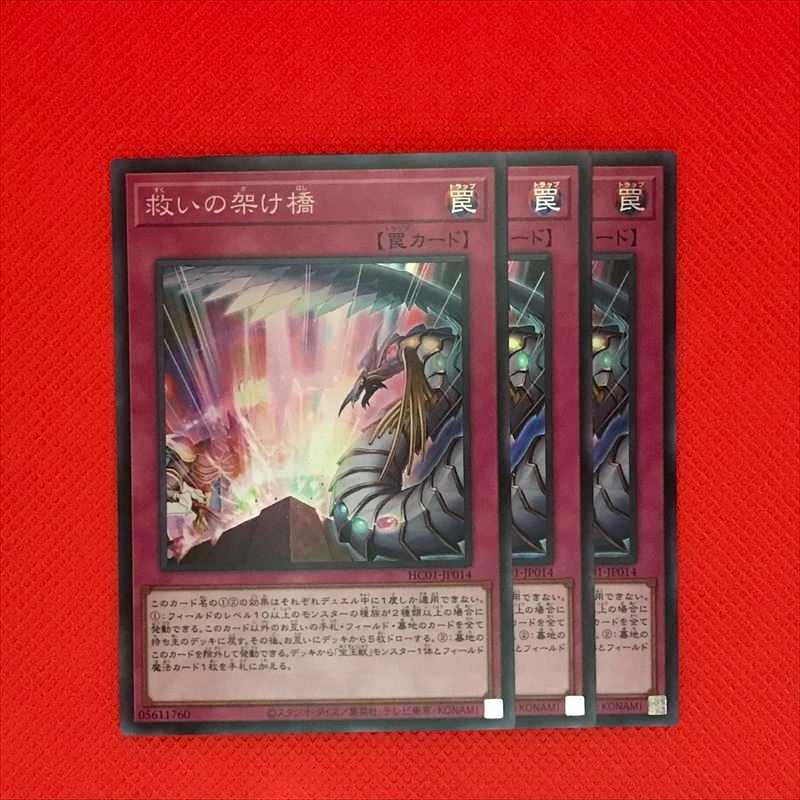 HC1S Redeem Bridge Super 3pcs