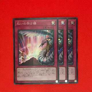 HC1S Redeem Bridge Super 3pcs