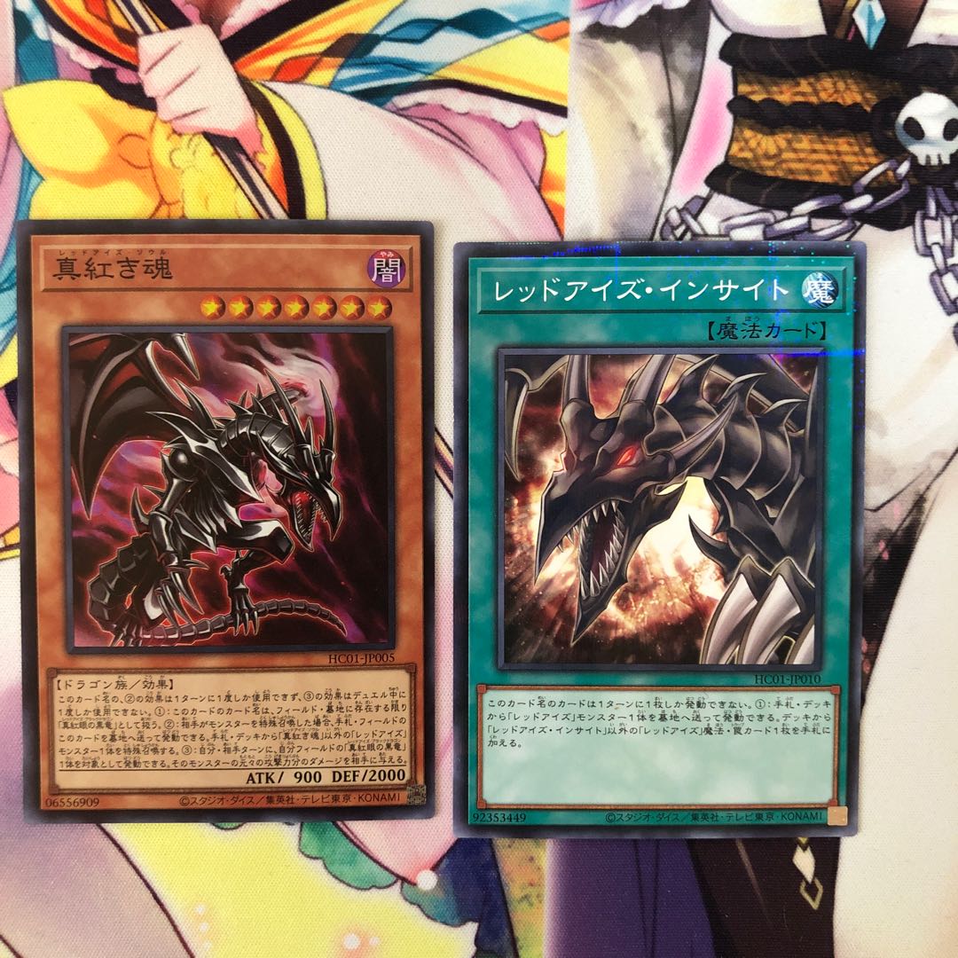 Crimson Soul Red Eyes Insight