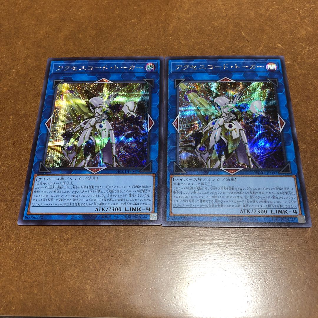 Accesscode Talker Secret Rare