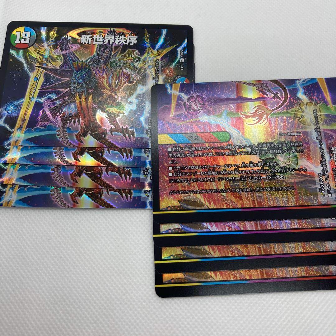 Destruction of the New World Order/New World King