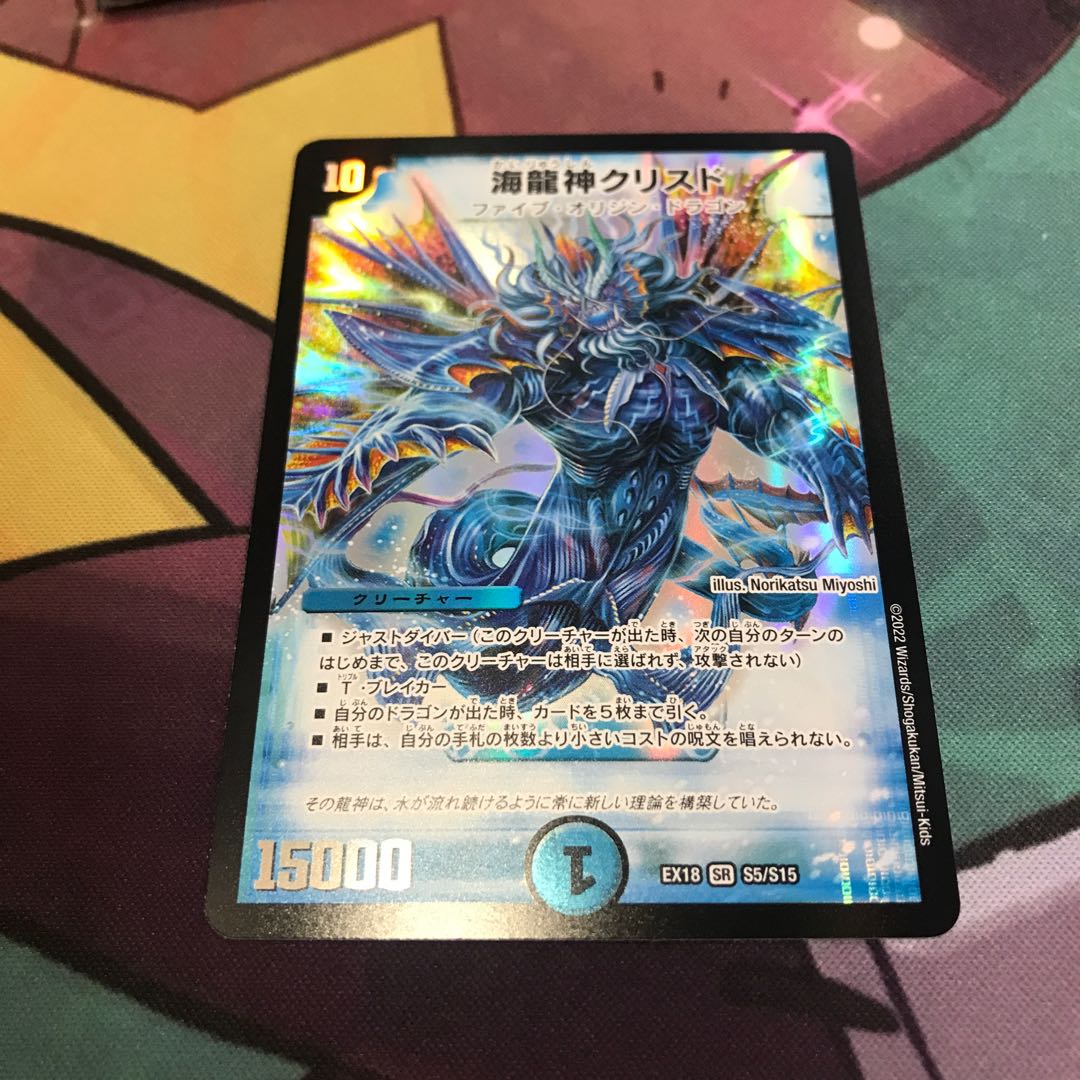 Umi Ryujin Ku Squirrel Do