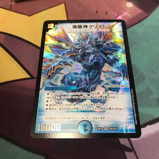 Umi Ryujin Ku Squirrel Do