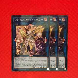 HC47B Accesscode Talker 3 pieces