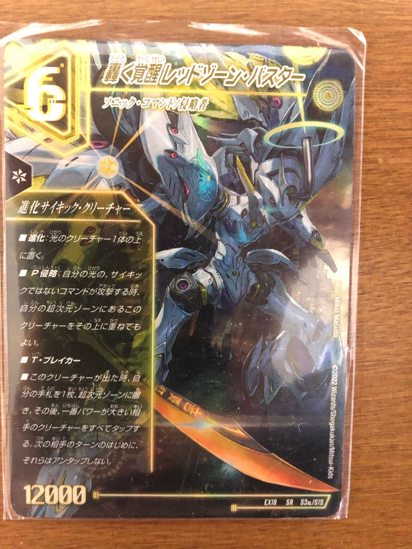 Roaring Awakening Red Xorn Buster / Blue Awakening Dogiragon X