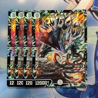 オヴ・シディアDG 4枚