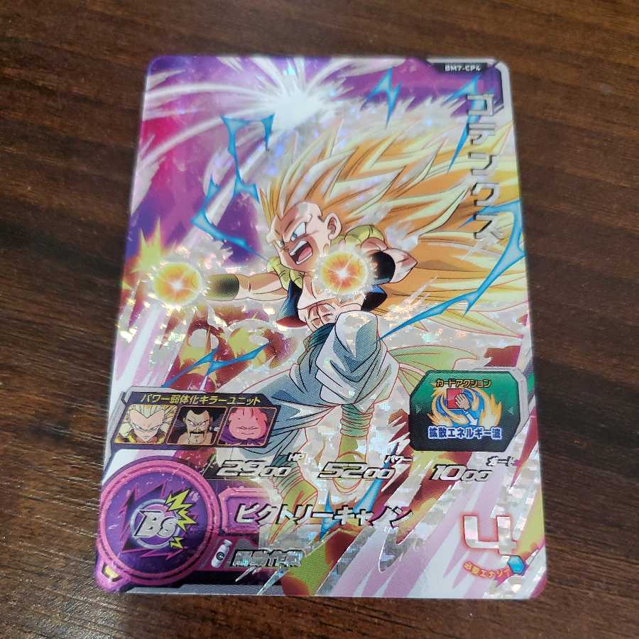 bm7-CP4 Gotenks