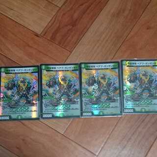 Beast army, Baehr Gungan Oo.