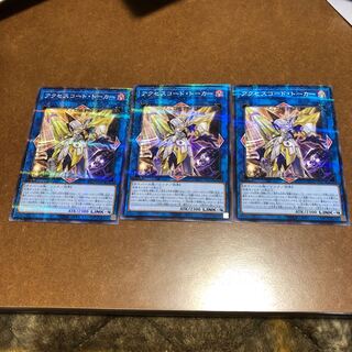 Access Code Talker No Para