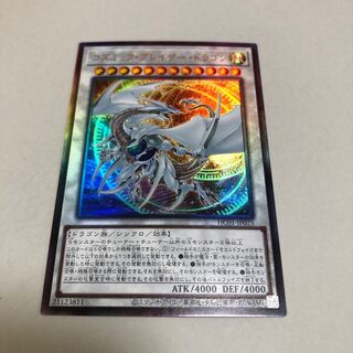 【開封品】コズミックブレイザードラゴン プレイマット プレイマット『コズミックブレイザードラゴン(WCQ2017