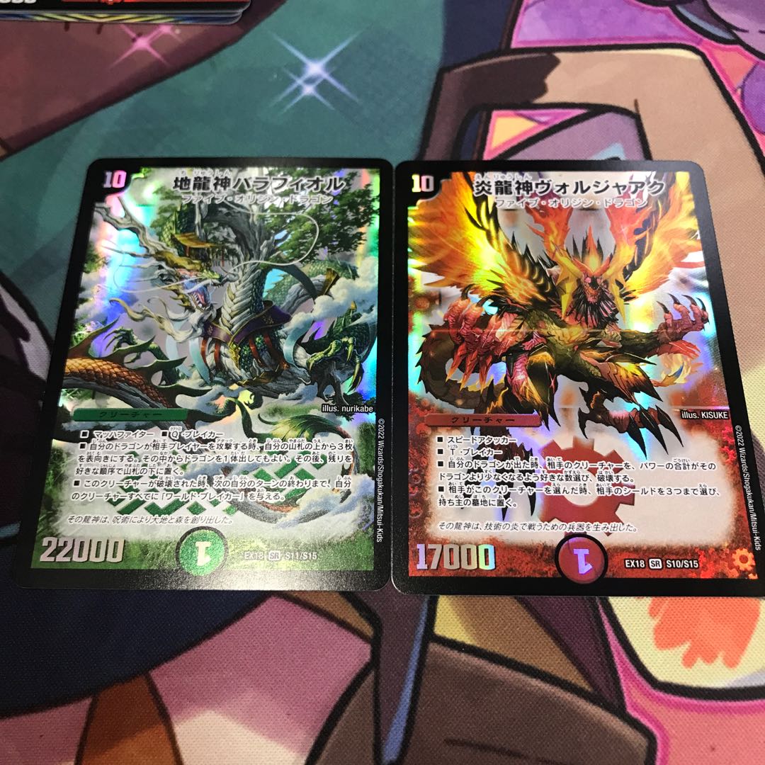 Earth Dragon God Balafyor Magna Drago God