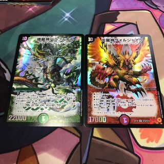 Earth Dragon God Balafyor Magna Drago God