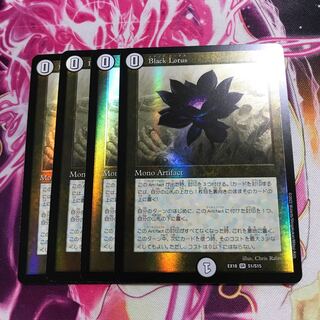 Black Lotus with tracking