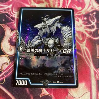 Zagaan, Knight of Darkness