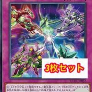 3 pieces Soul of the Supreme Dragon Super History Archive Collection Yu-Gi-Oh!