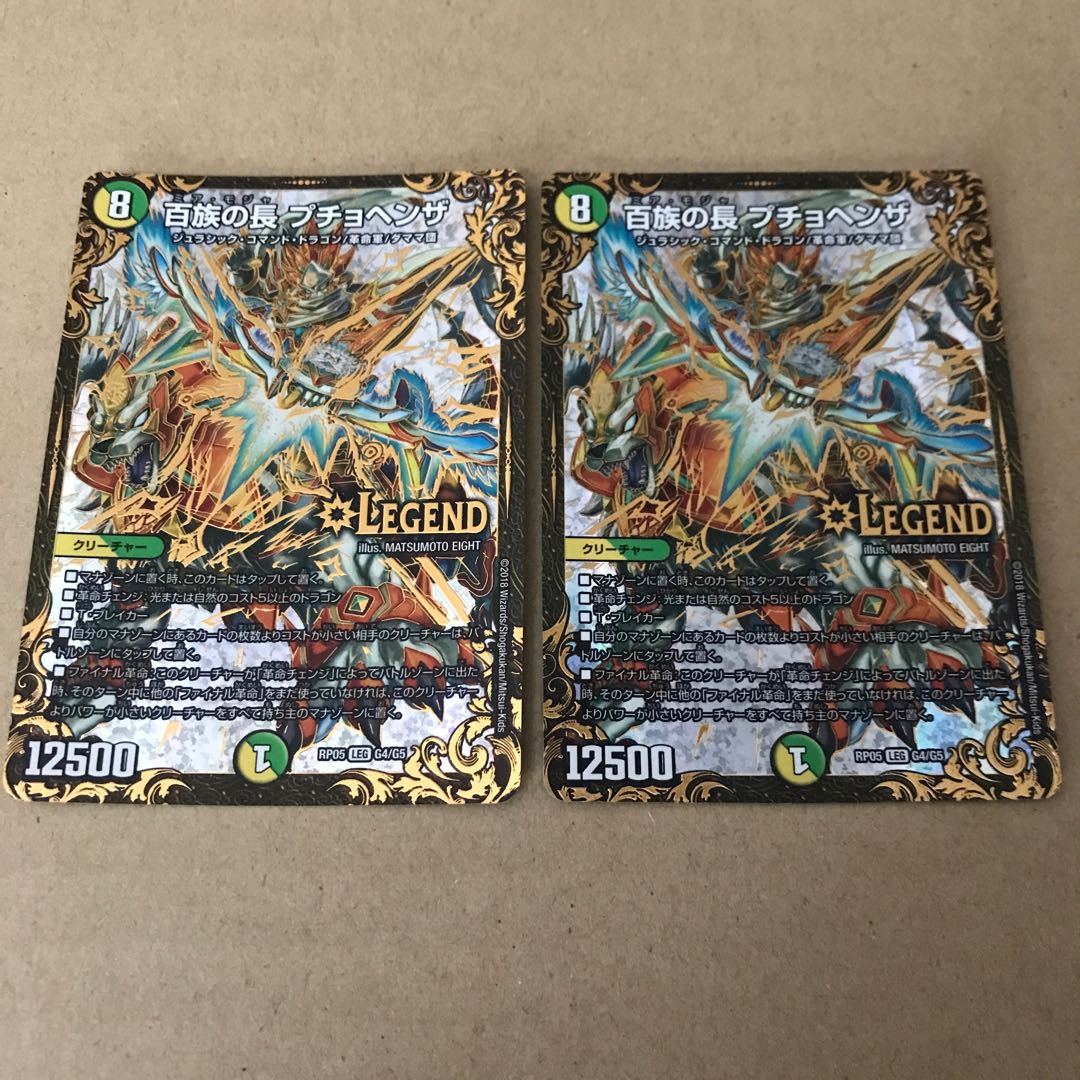 Puchohenza, Chief of the Hundred Tribes (Ultra Golden Card Specification) 2 cards