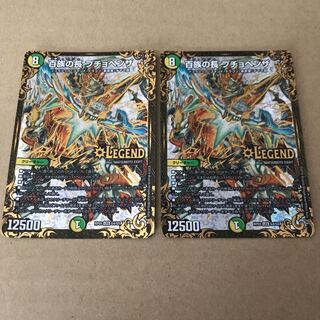 Puchohenza, Chief of the Hundred Tribes (Ultra Golden Card Specification) 2 cards