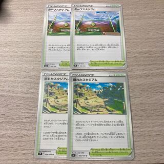 【特価】崩れたスタジアム、ターフスタジアム