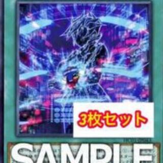3 sheets Into the VRAINS! Super History Archive Yu-Gi-Oh!