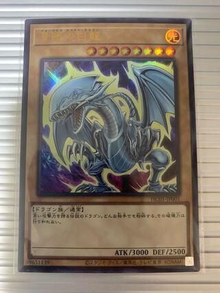 Blue-Eyes White Dragon Ultra Rare HC01-JP001