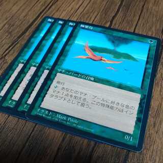 Version 4 Birds of Paradise/Birds of Paradise EX 4 copies 64