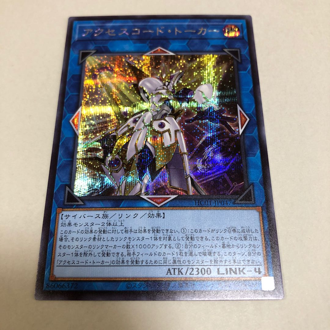 Accesscode Talker Secret Rare