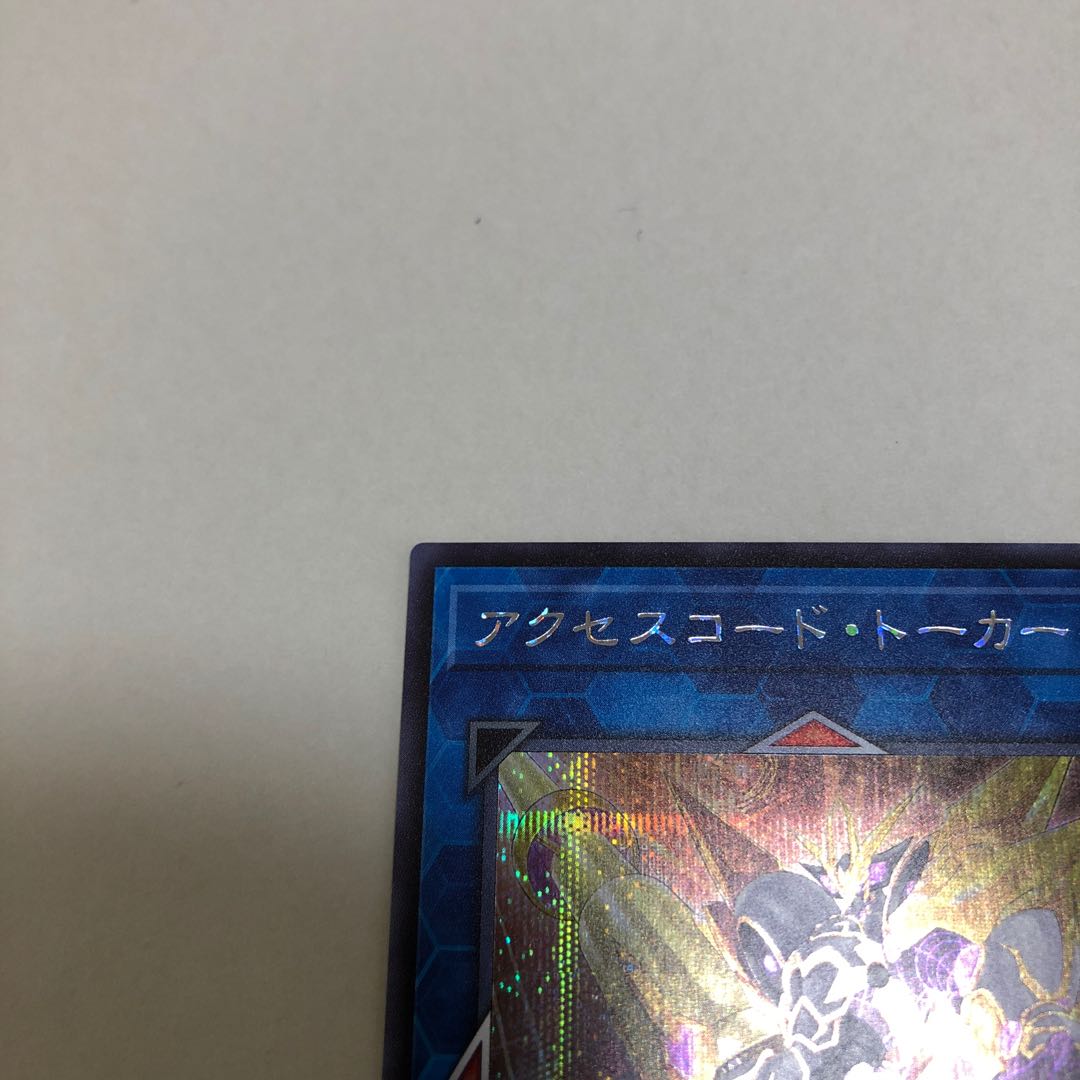 Accesscode Talker Secret Rare