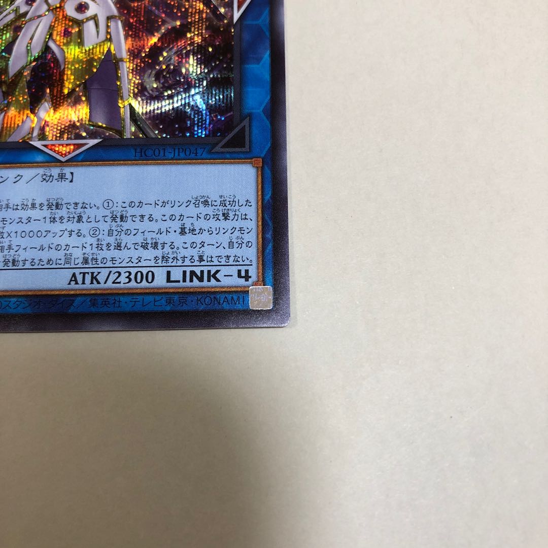Accesscode Talker Secret Rare